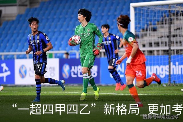 “一超四甲四乙”新格局 更加考验广东足球青训