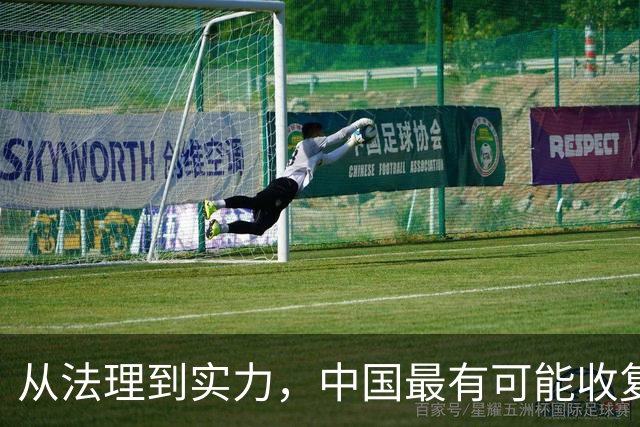 从法理到实力，中国最有可能收复的领土，面积高达9万多平方公里