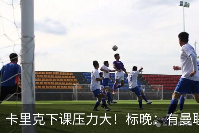 卡里克下课压力大！标晚：有曼联球员称全队都渴望扭转颓势