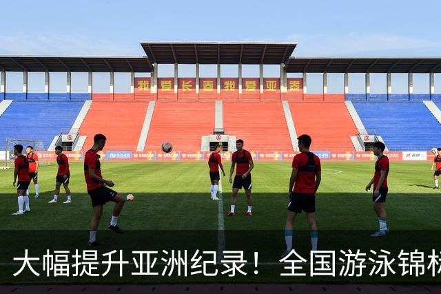 大幅提升亚洲纪录！全国游泳锦标赛：张展硕800自强势摘金