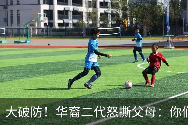大破防！华裔二代怒撕父母：你们当初移民美国，我们错过中国发展