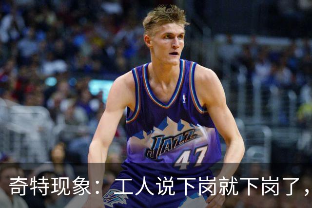 奇特现象：工人说下岗就下岗了，为啥多余的老师是转岗而非下岗？