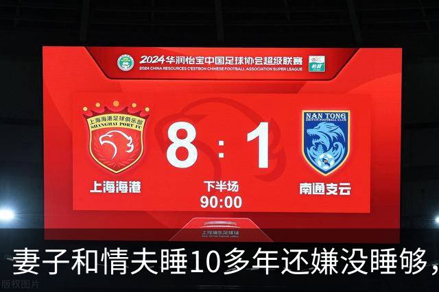 妻子和情夫睡10多年还嫌没睡够，2015年丈夫捉奸他俩，被他俩灭口了