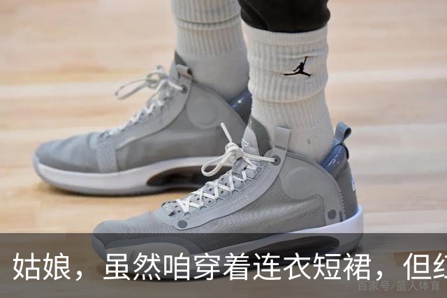 姑娘，虽然咱穿着连衣短裙，但红灯了咱也要抓点紧走啊！