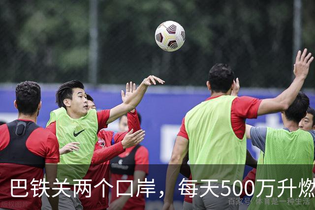 巴铁关两个口岸，每天500万升燃油断流，伊朗只说“技术问题”