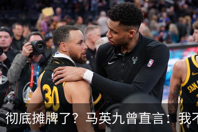 彻底摊牌了？马英九曾直言：我不希望台湾成为第二个香港！