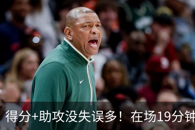 得分+助攻没失误多！在场19分钟输30分，国手后卫回CBA不会打球了？