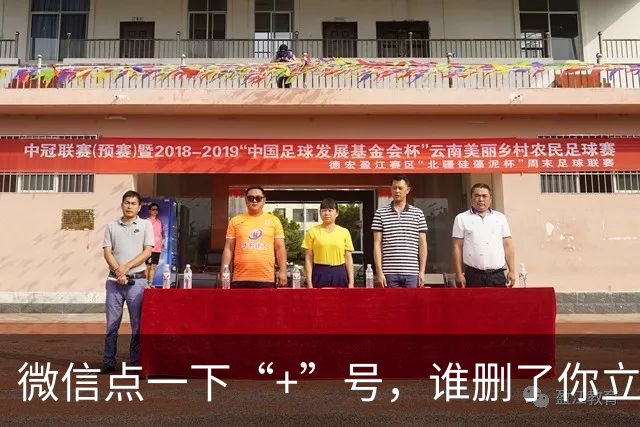 微信点一下“+”号，谁删了你立刻现形！对方全程不知情