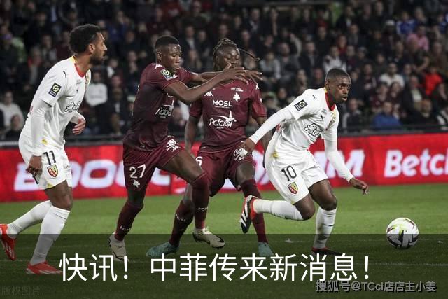快讯！中菲传来新消息！