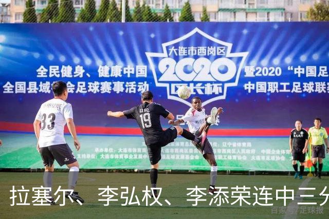 拉塞尔、李弘权、李添荣连中三分，上海首节19-8打停广东