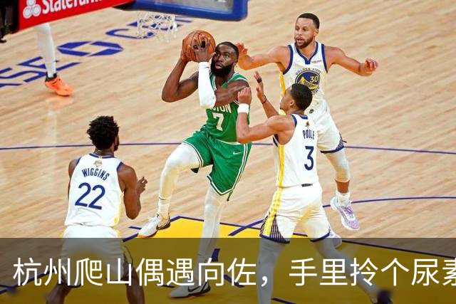 杭州爬山偶遇向佐，手里拎个尿素袋捡垃圾，这画面真挺反差