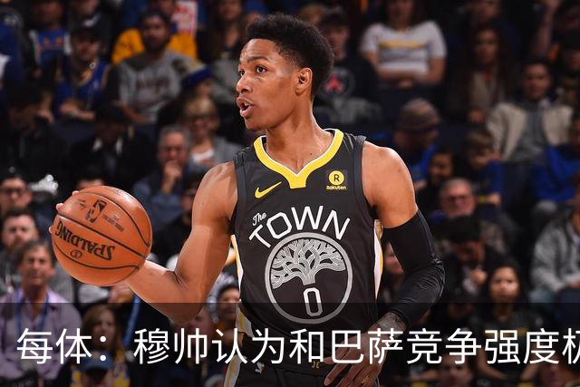 每体：穆帅认为和巴萨竞争强度极高，这会逼他的球队提升水准