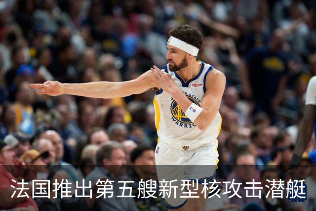 法国推出第五艘新型核攻击潜艇