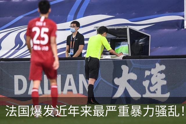 法国爆发近年来最严重暴力骚乱！百年市政厅被烧，LV、劳力士门店被洗劫一空