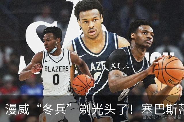 漫威“冬兵”剃光头了！塞巴斯蒂安·斯坦携新片女主亮相伦敦，造型大变样