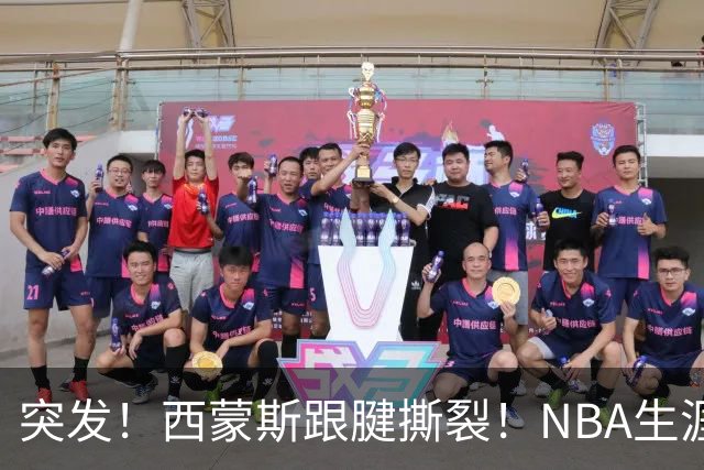 突发！西蒙斯跟腱撕裂！NBA生涯结束了