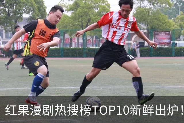 红果漫剧热搜榜TOP10新鲜出炉！这几部真的越追越上头