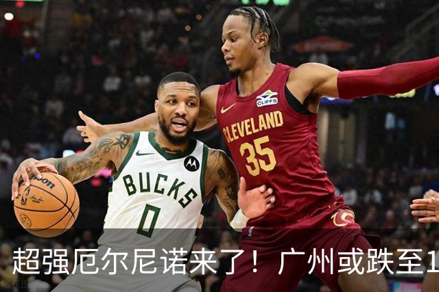 超强厄尔尼诺来了！广州或跌至1.5℃，浙江早就顶着35℃赶羽绒服