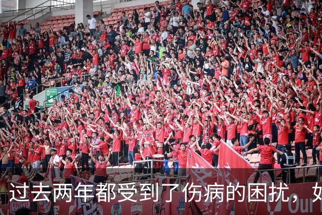 过去两年都受到了伤病的困扰，如今凯尔特人锋线老将已经康复了?