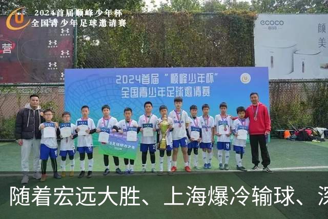 随着宏远大胜、上海爆冷输球、深圳惨败58分，CBA又乱了！最新联赛积分榜如下
