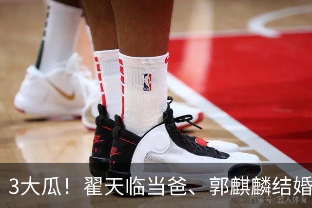 3大瓜！翟天临当爸、郭麒麟结婚、劣迹网红复出捞金，风波不断