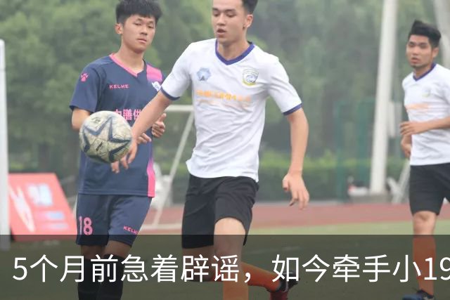 5个月前急着辟谣，如今牵手小19岁模特不吭声，刘恺威不否认了？