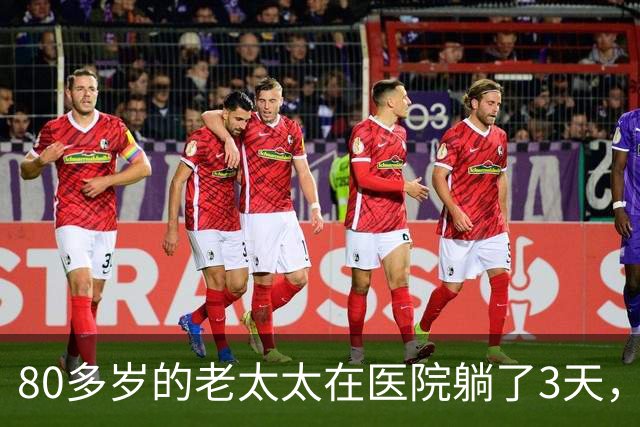 80多岁的老太太在医院躺了3天，没人来签字，实习医生心软垫钱救人，7天后老太醒了，只说了一句话，全场的医生护士都愣住了