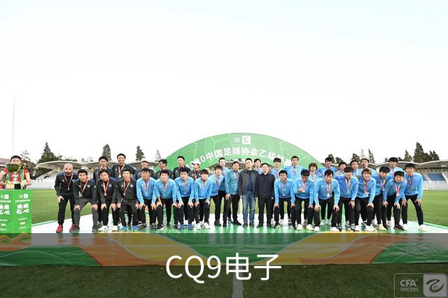 CQ9电子公司环境